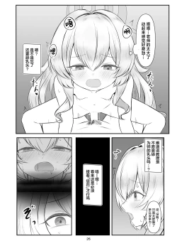 Page 6 of Chikubi Aibu Dorei Peropero Kyouju | 乳头爱抚奴隶舔来舔去教授