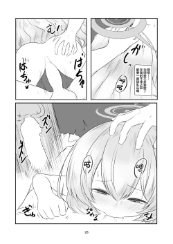 Page 8 of Chikubi Aibu Dorei Peropero Kyouju | 乳头爱抚奴隶舔来舔去教授