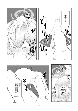 Page 9 of Chikubi Aibu Dorei Peropero Kyouju | 乳头爱抚奴隶舔来舔去教授