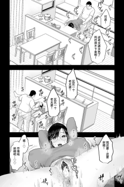 Page 21 of 長乳母の苗床～真面目で息子思いの母に催眠かけて、認知改変×ご奉仕セックス～