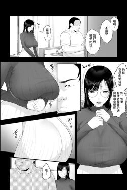 Page 3 of 長乳母の苗床～真面目で息子思いの母に催眠かけて、認知改変×ご奉仕セックス～