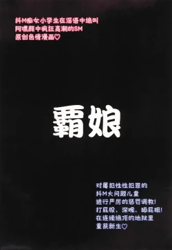 Page 31 of Ouji Mirai wa Do-M Tsumibito