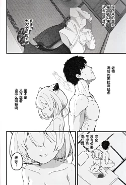 Page 14 of Yotteru sei ni shite iiyo？