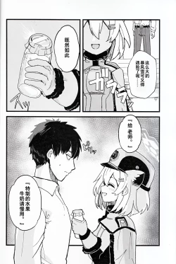 Page 4 of Yotteru sei ni shite iiyo？