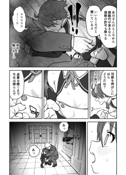 Page 10 of Onna to Shite Mirareru Kaikan