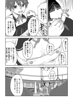 Page 5 of Onna to Shite Mirareru Kaikan
