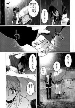 Page 14 of 大人のおもちや28