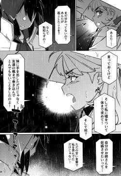 Page 15 of 大人のおもちや28