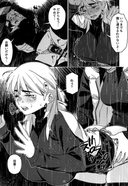 Page 30 of 大人のおもちや28