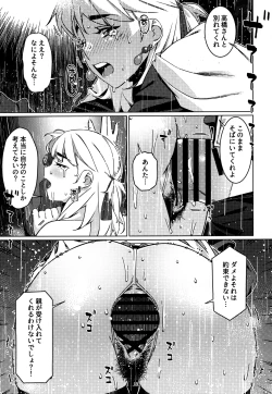 Page 32 of 大人のおもちや28