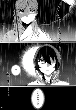 Page 9 of 大人のおもちや28