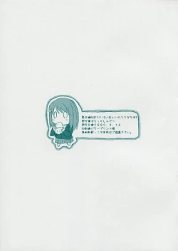 Page 15 of BS#13.9 Keion no Rakugaki Bon 2