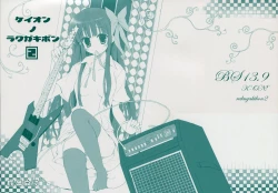 Page 17 of BS#13.9 Keion no Rakugaki Bon 2