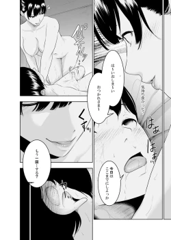 Page 25 of 近所の叡智なお姉さん