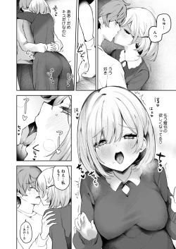 Page 107 of COMIC HOTMILK 2025-04