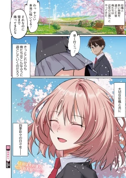 Page 10 of COMIC HOTMILK 2025-04