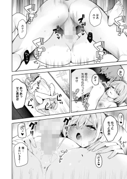 Page 127 of COMIC HOTMILK 2025-04