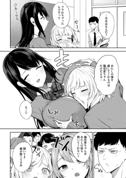 Page 137 of COMIC HOTMILK 2025-04