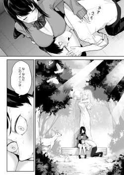 Page 145 of COMIC HOTMILK 2025-04