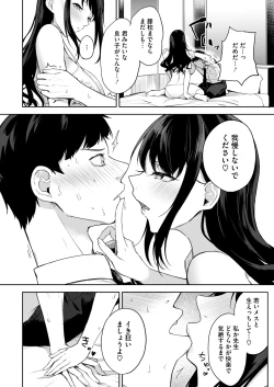 Page 149 of COMIC HOTMILK 2025-04