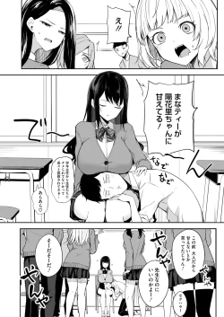 Page 167 of COMIC HOTMILK 2025-04