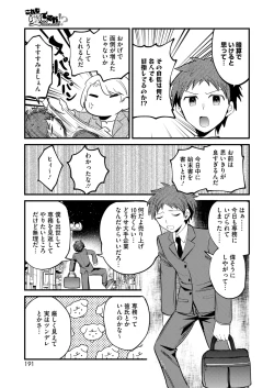 Page 172 of COMIC HOTMILK 2025-04