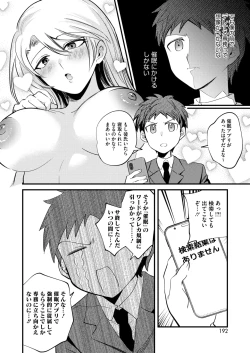 Page 173 of COMIC HOTMILK 2025-04