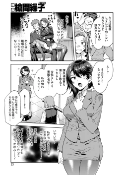 Page 17 of COMIC HOTMILK 2025-04