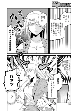 Page 189 of COMIC HOTMILK 2025-04