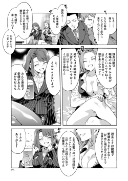 Page 19 of COMIC HOTMILK 2025-04