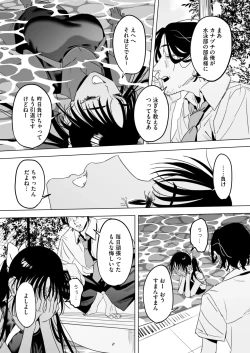 Page 201 of COMIC HOTMILK 2025-04