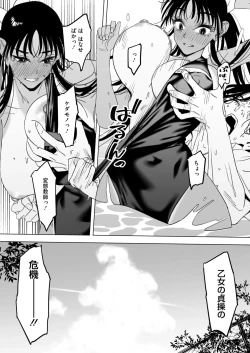 Page 203 of COMIC HOTMILK 2025-04