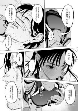 Page 207 of COMIC HOTMILK 2025-04