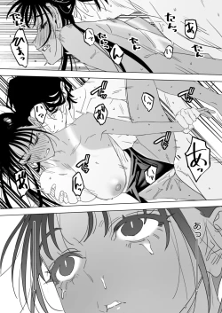 Page 223 of COMIC HOTMILK 2025-04