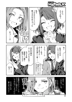 Page 22 of COMIC HOTMILK 2025-04