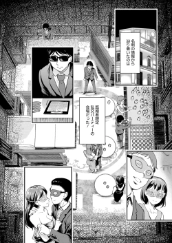 Page 233 of COMIC HOTMILK 2025-04