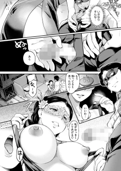 Page 238 of COMIC HOTMILK 2025-04