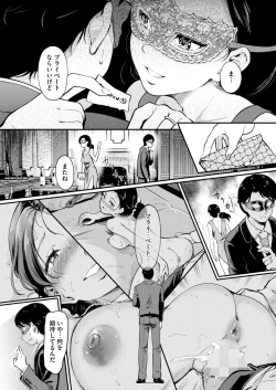 Page 254 of COMIC HOTMILK 2025-04