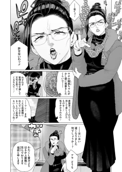 Page 257 of COMIC HOTMILK 2025-04