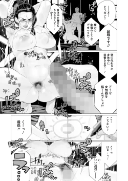 Page 266 of COMIC HOTMILK 2025-04