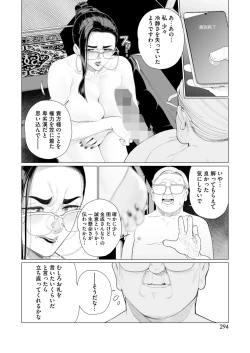 Page 269 of COMIC HOTMILK 2025-04