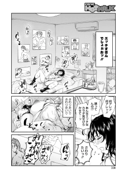 Page 309 of COMIC HOTMILK 2025-04