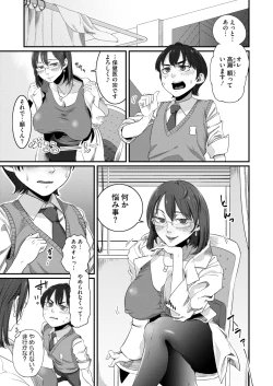 Page 340 of COMIC HOTMILK 2025-04