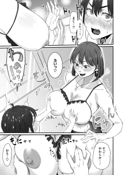 Page 346 of COMIC HOTMILK 2025-04