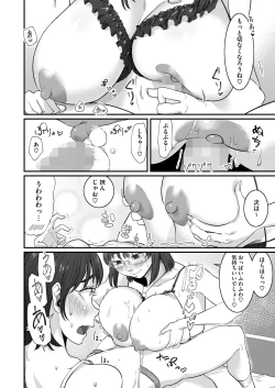 Page 353 of COMIC HOTMILK 2025-04