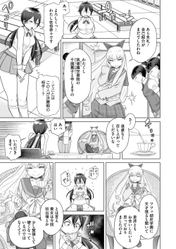 Page 368 of COMIC HOTMILK 2025-04