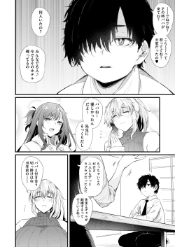 Page 43 of COMIC HOTMILK 2025-04