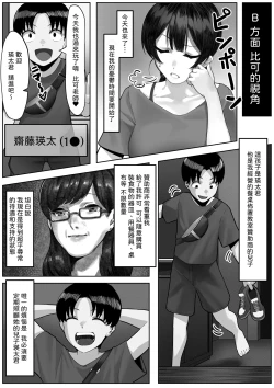 Page 25 of エータとビーコ