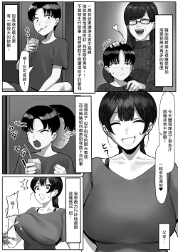 Page 26 of エータとビーコ