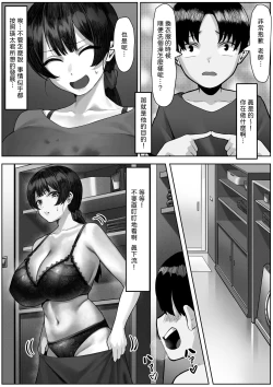 Page 27 of エータとビーコ